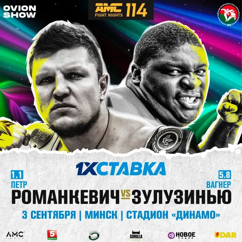 AMC Fight Nights 114: Зулузиньо – Петр Романкевич