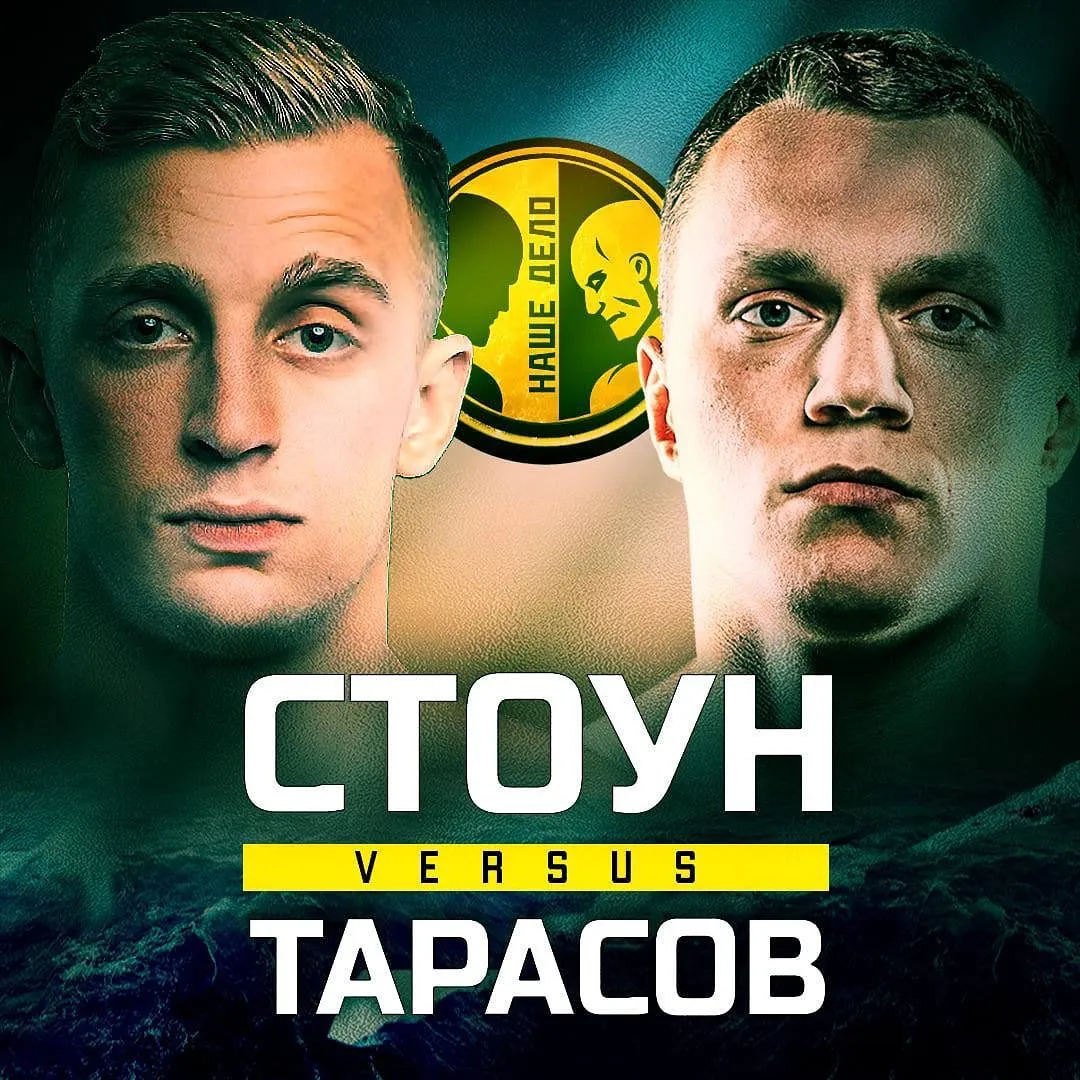 Тарасов
