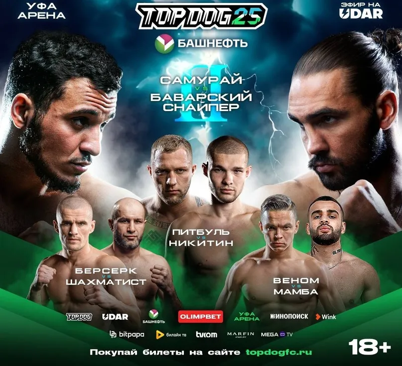 TOP DOG 25