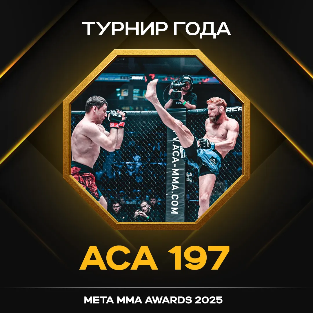 Meta MMA Awards 2025