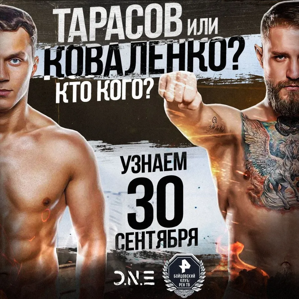 Артем Тарасов – Святослав Коваленко 2