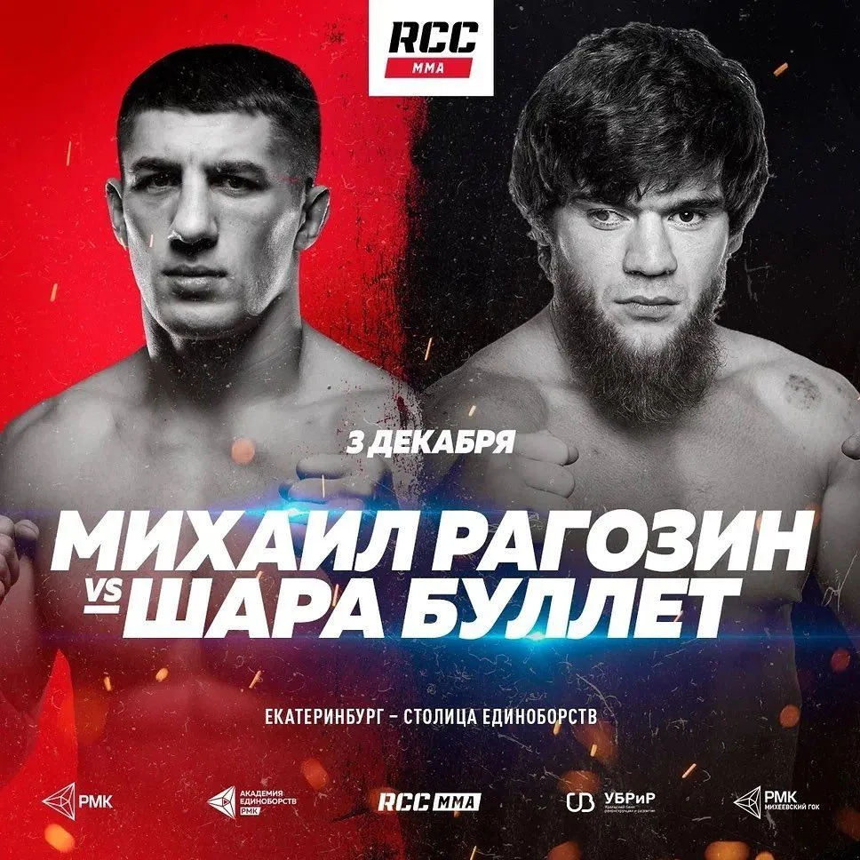 Рагозин&nbsp;– Магомедов