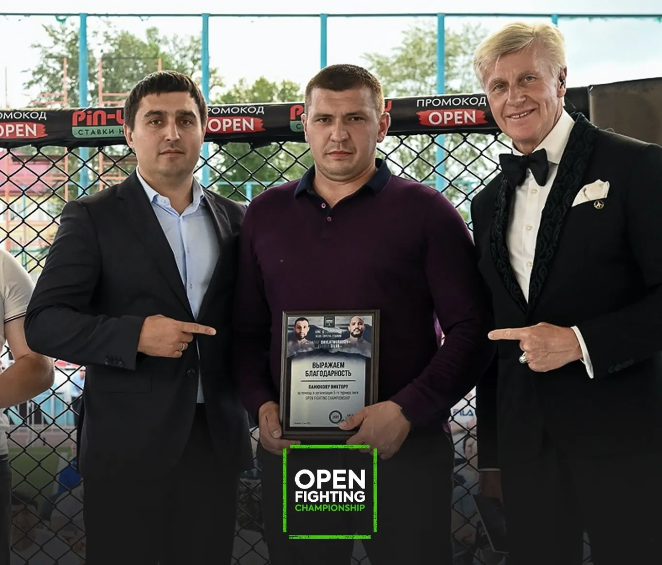 Глава Open FC Александр Гурьянов, Виктор Панюков и ринг-анонсер Александр Загорский