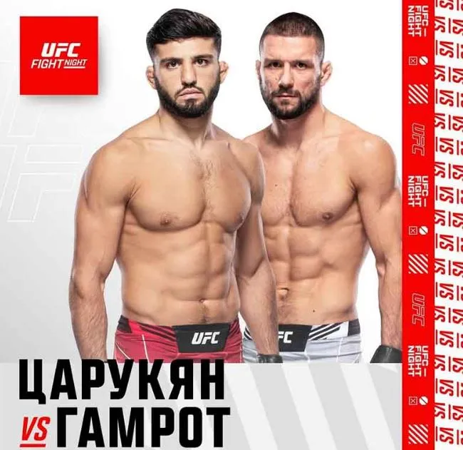 Царукян