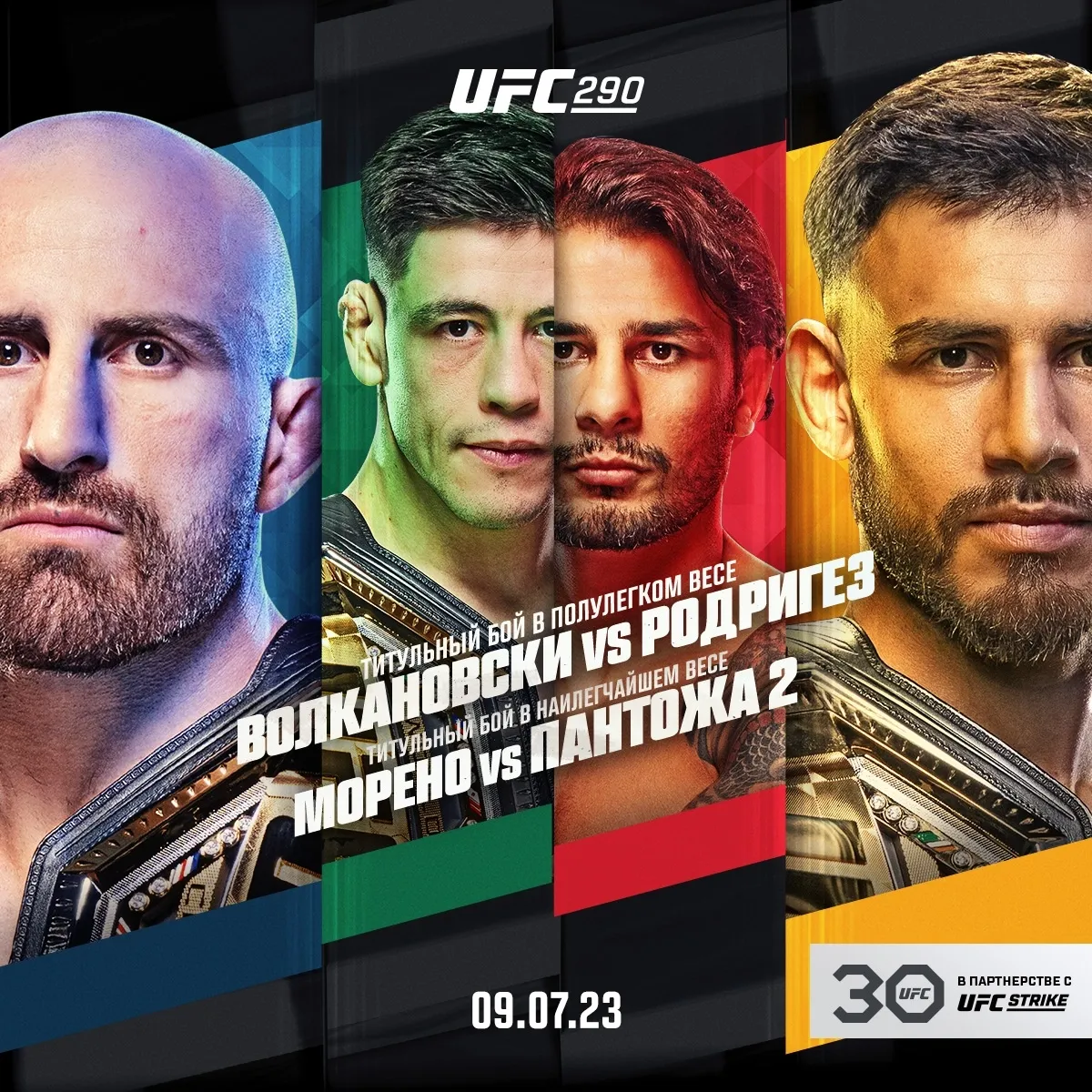 UFC 290