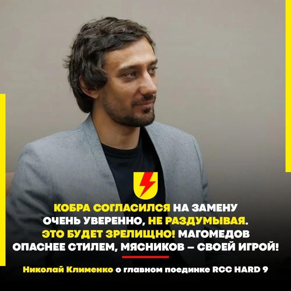 Николай Клименко
