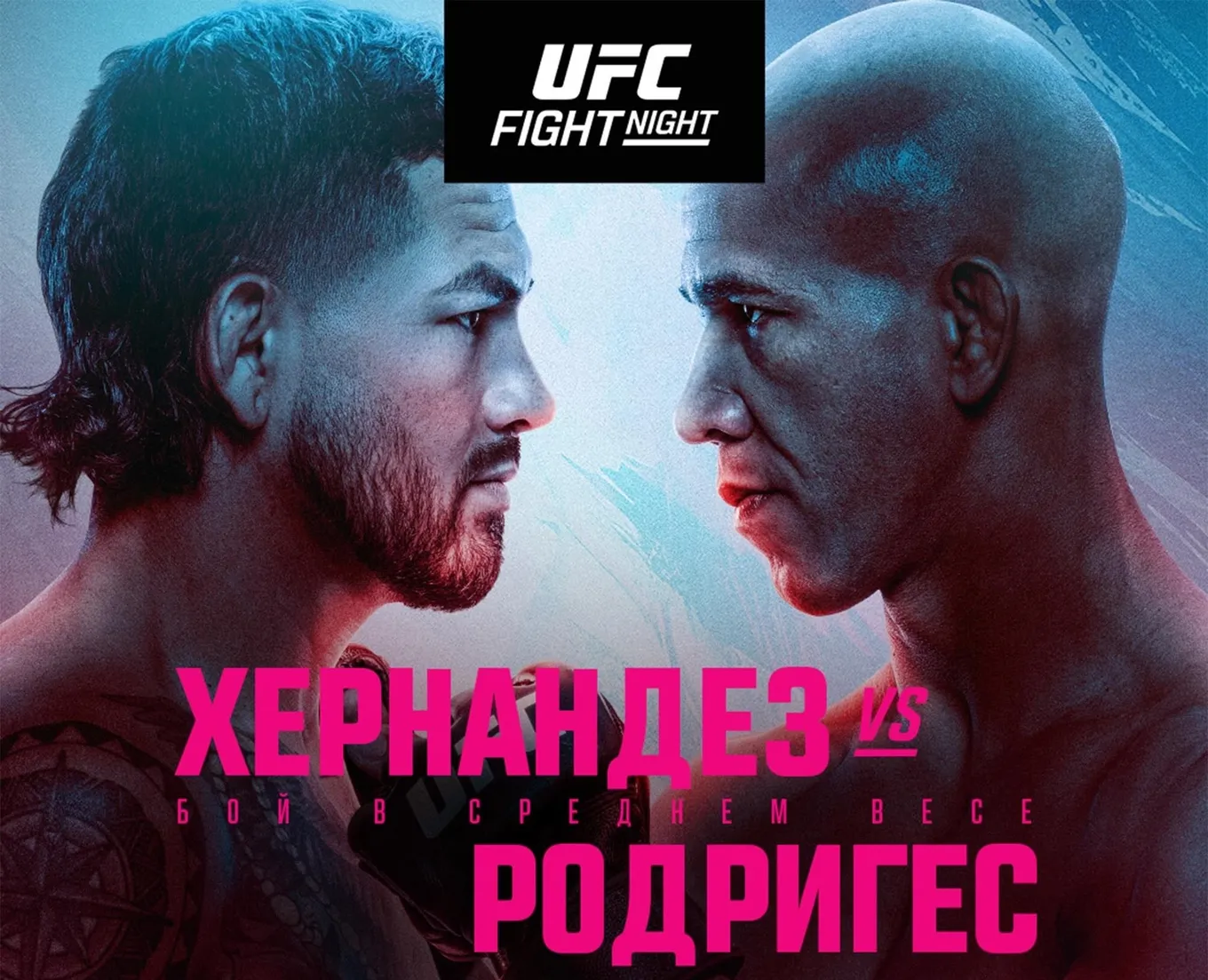 Бой Эрнандеса и Родригеса возглавит UFC Сакраменто