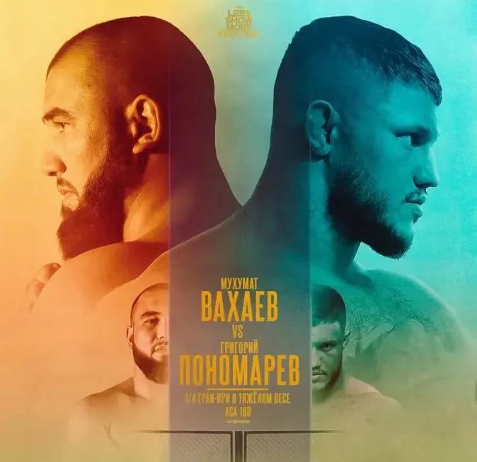 вах