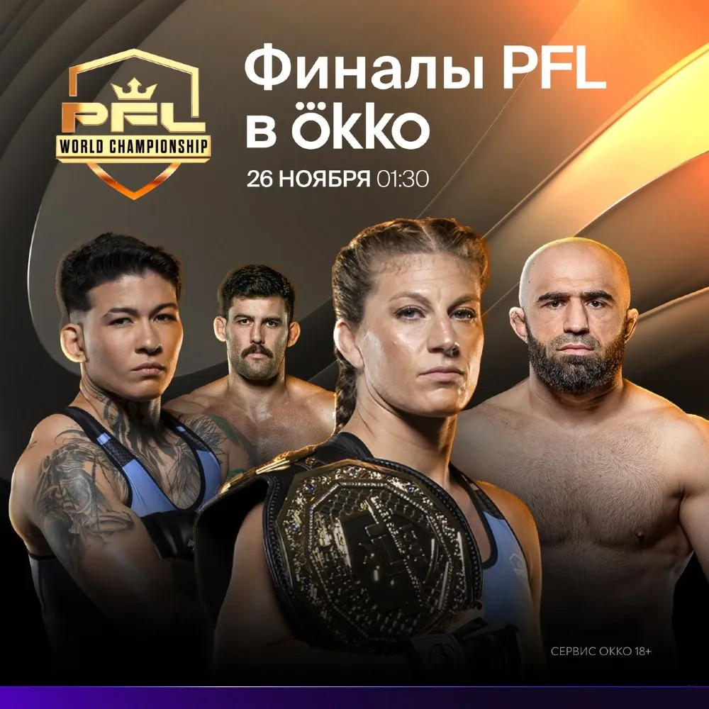 Окко