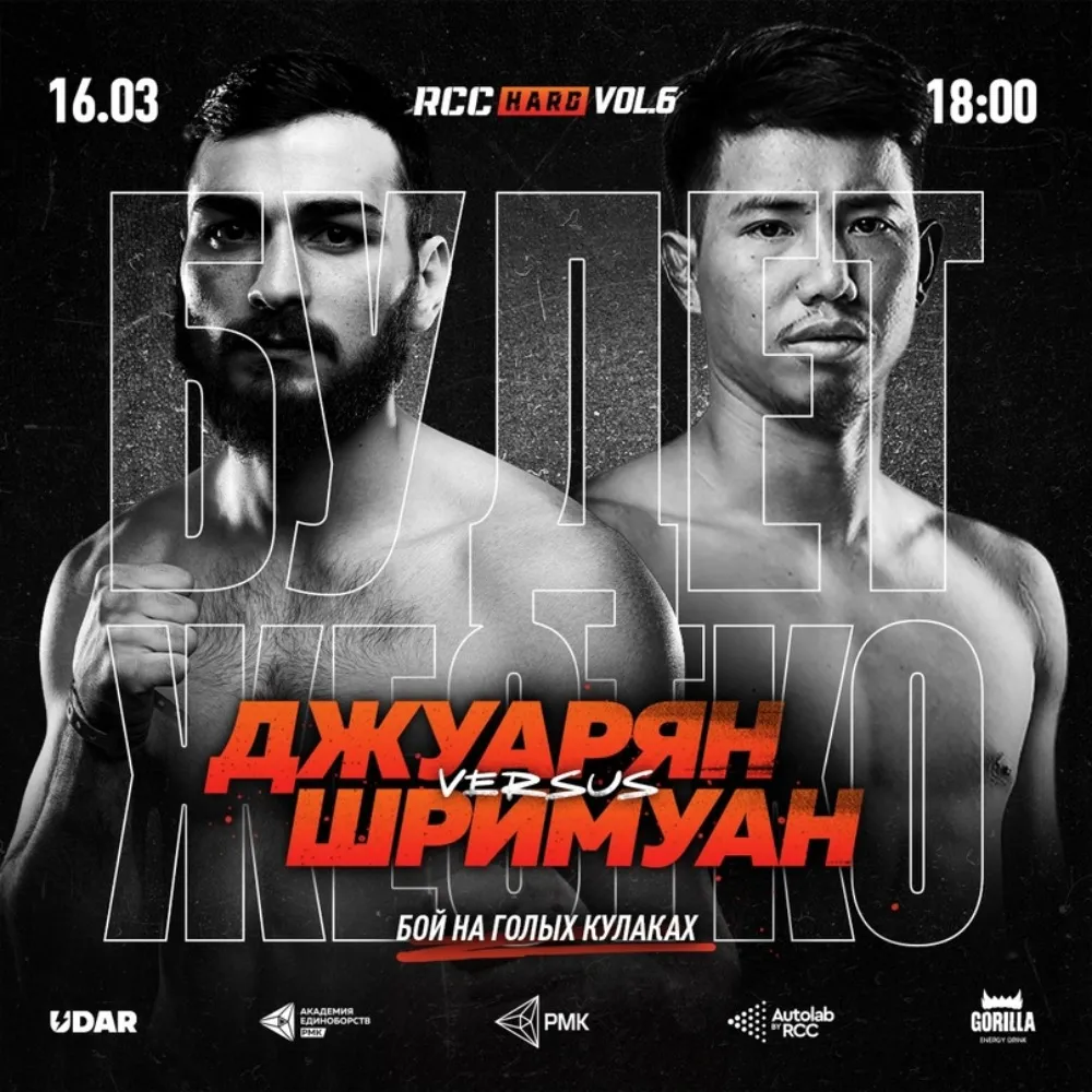 RCC Hard 6: Джуарян – Шримуан