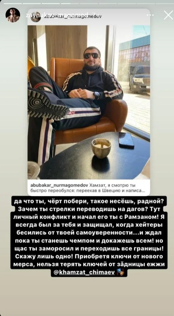 Зайнуков