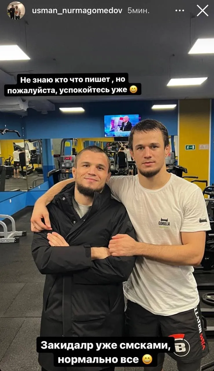 усман22
