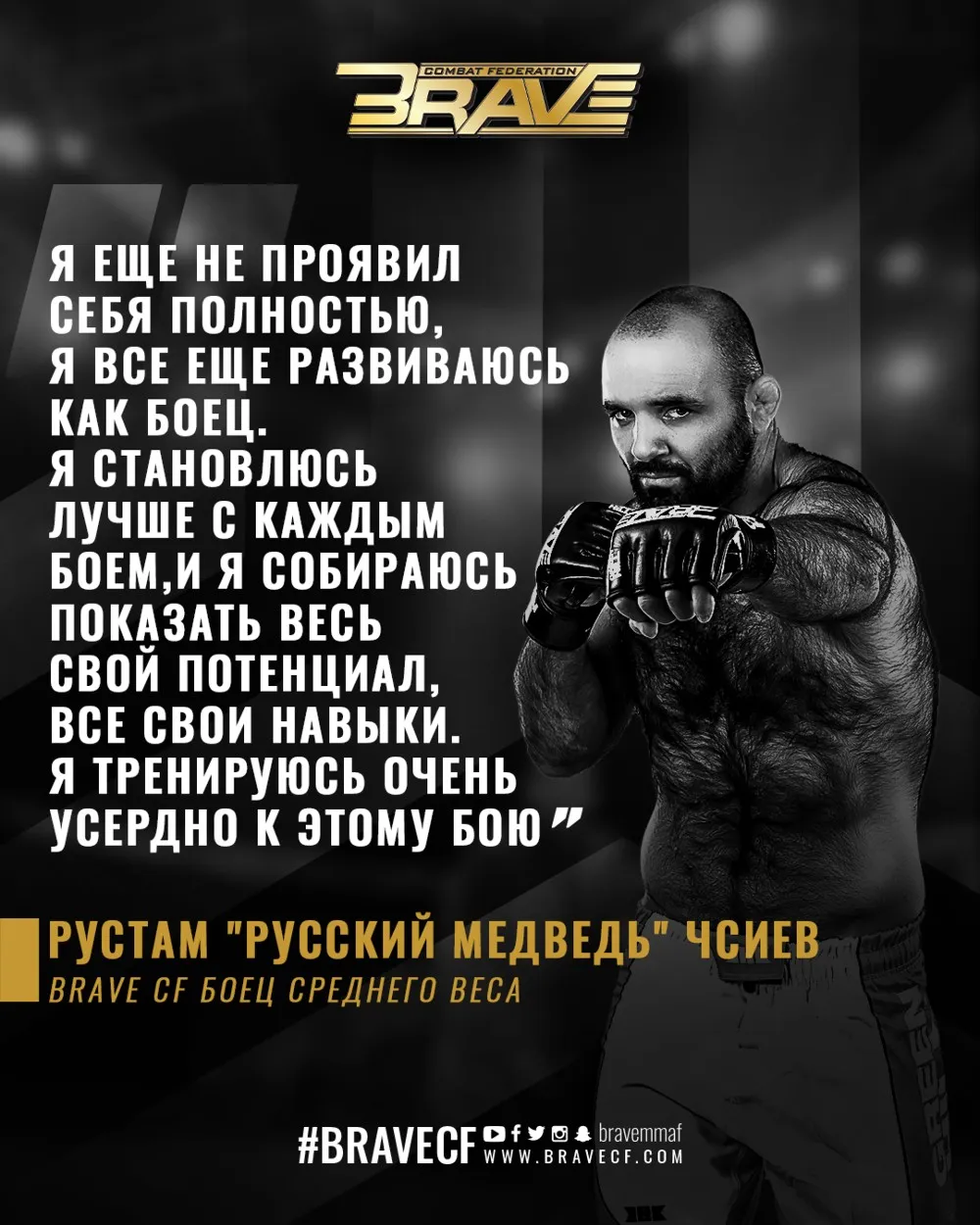 Рустам Чсиев