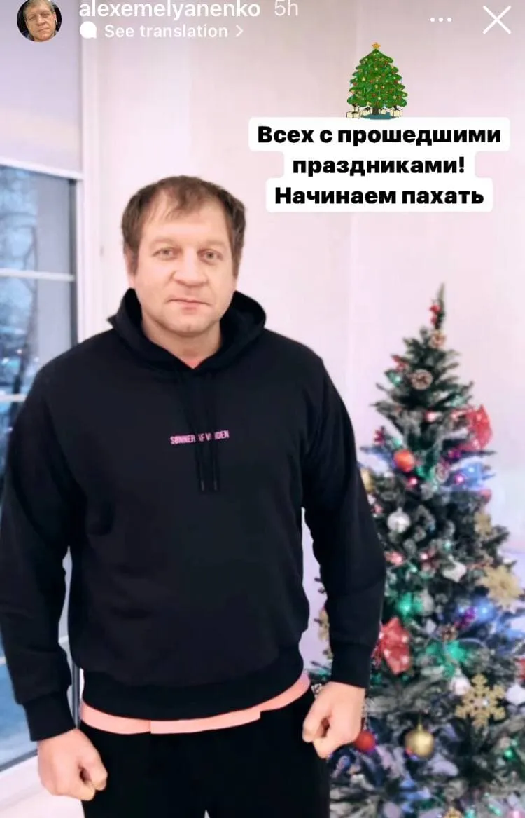 Емельяненко