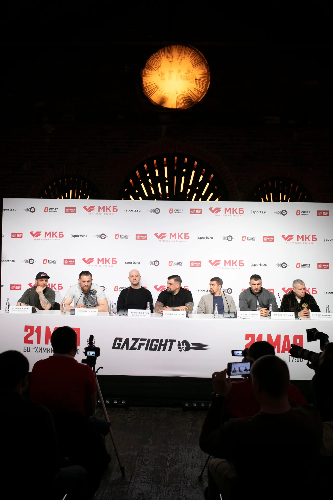 GazFight