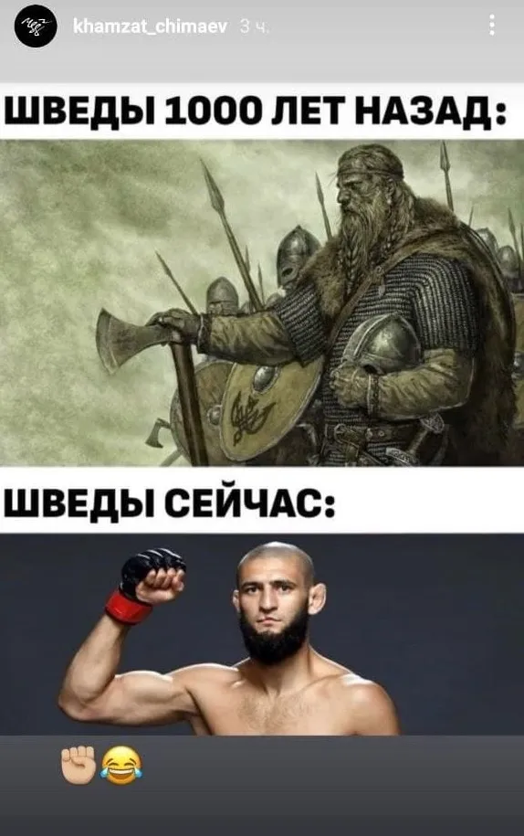 чимаев