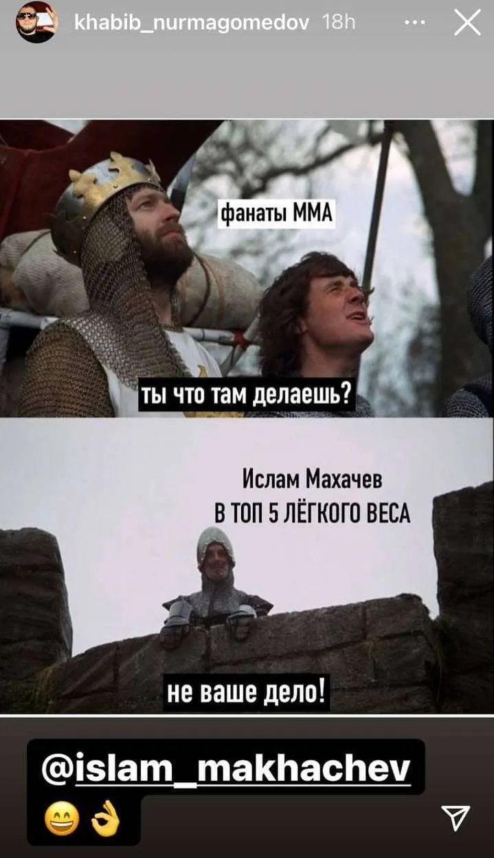 ХабибИслам