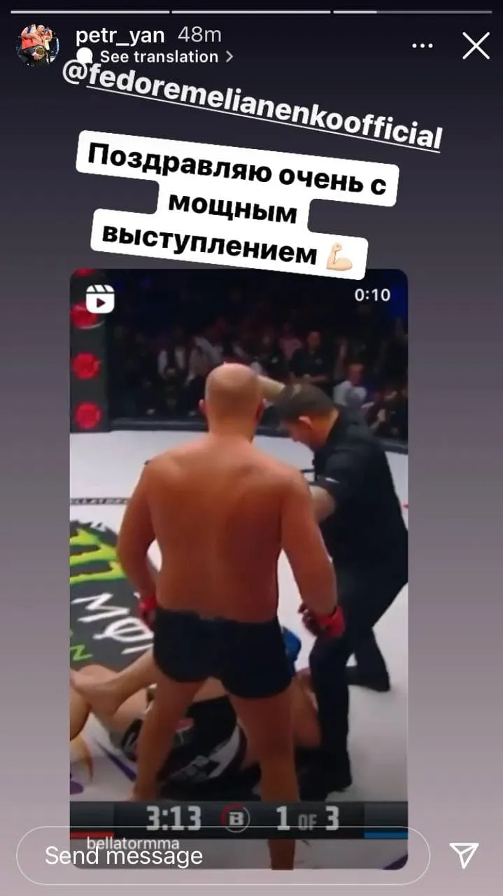 Ян