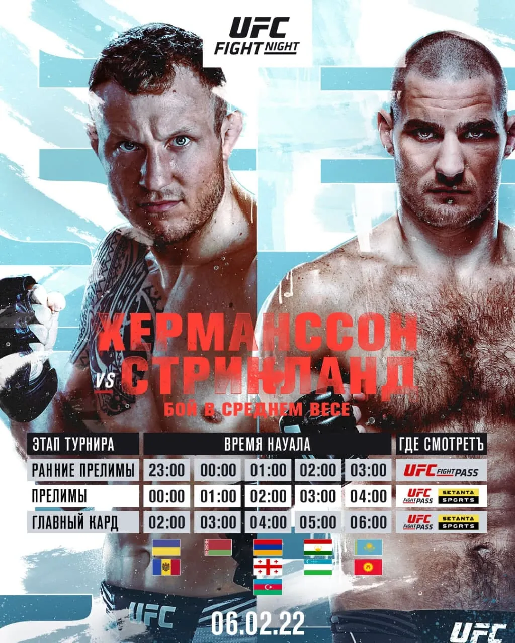 UFC VEGAS 471