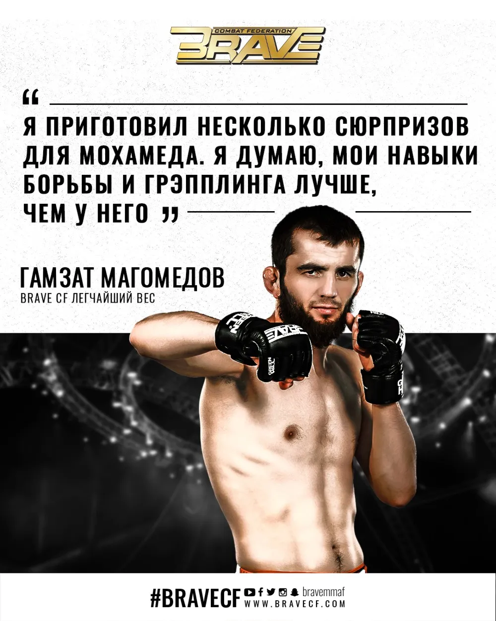 Гамзат Магомедов