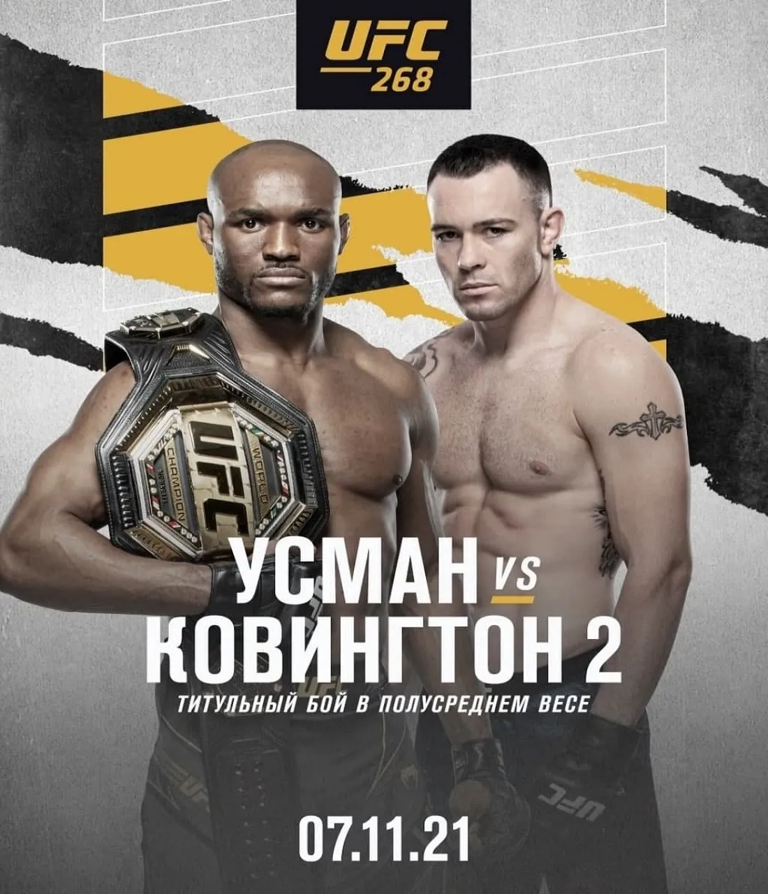 Камару Усман – Колби Ковингтон 2