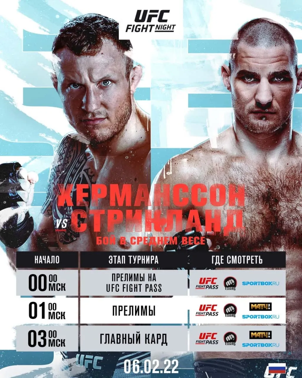 UFC VEGAS 47