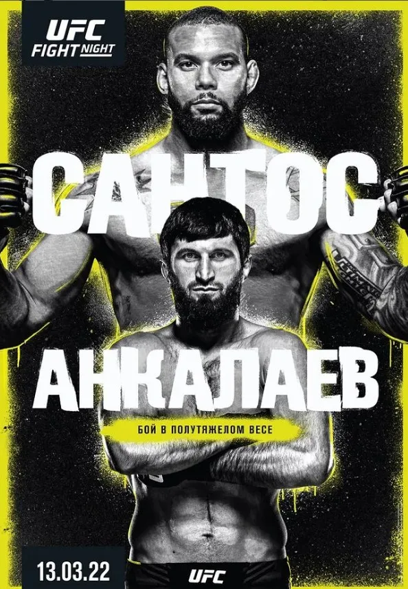 Анкалаев – Сантос