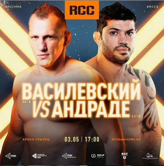 Афиша поединка