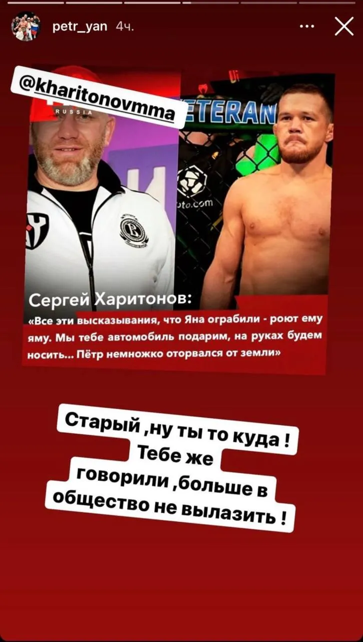 Скриншот из социальных сетей Петра Ян