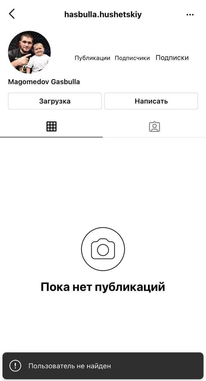 Хасбик