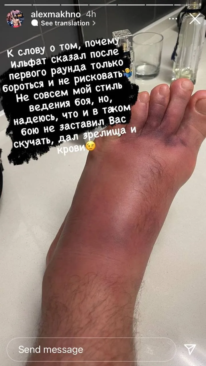 Махно