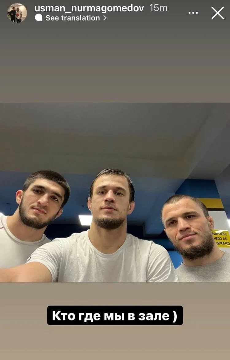 усман1