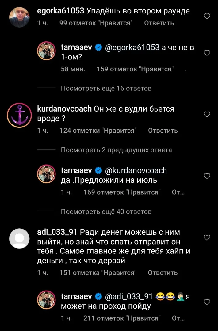 Комментарии