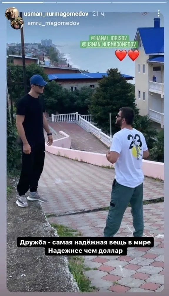 усман1
