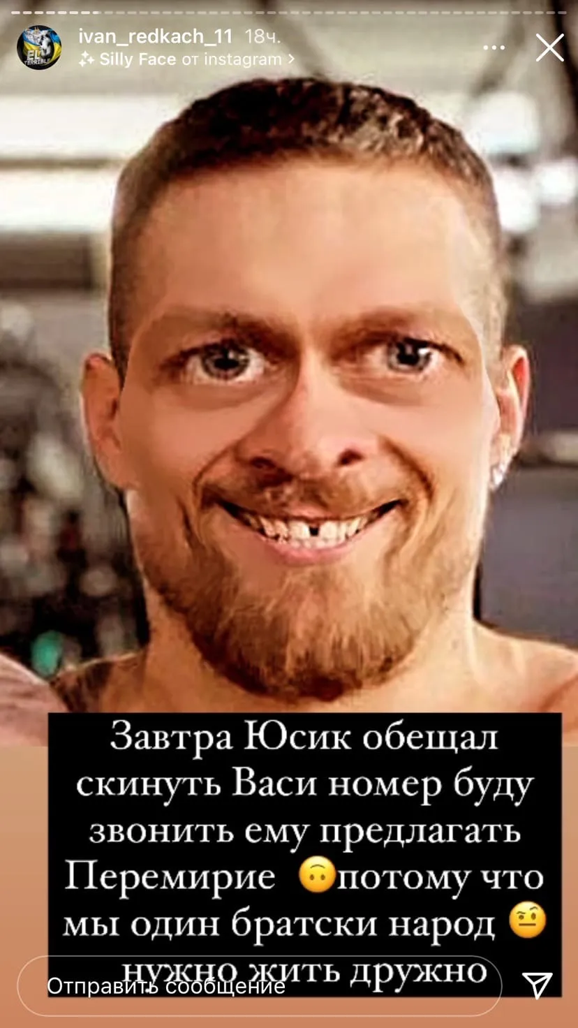 Инстаграм Ивана Редкача