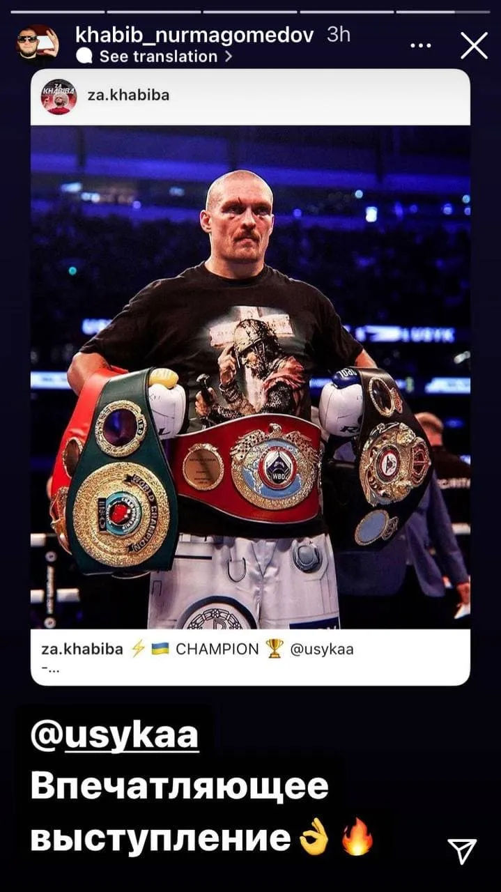 усик