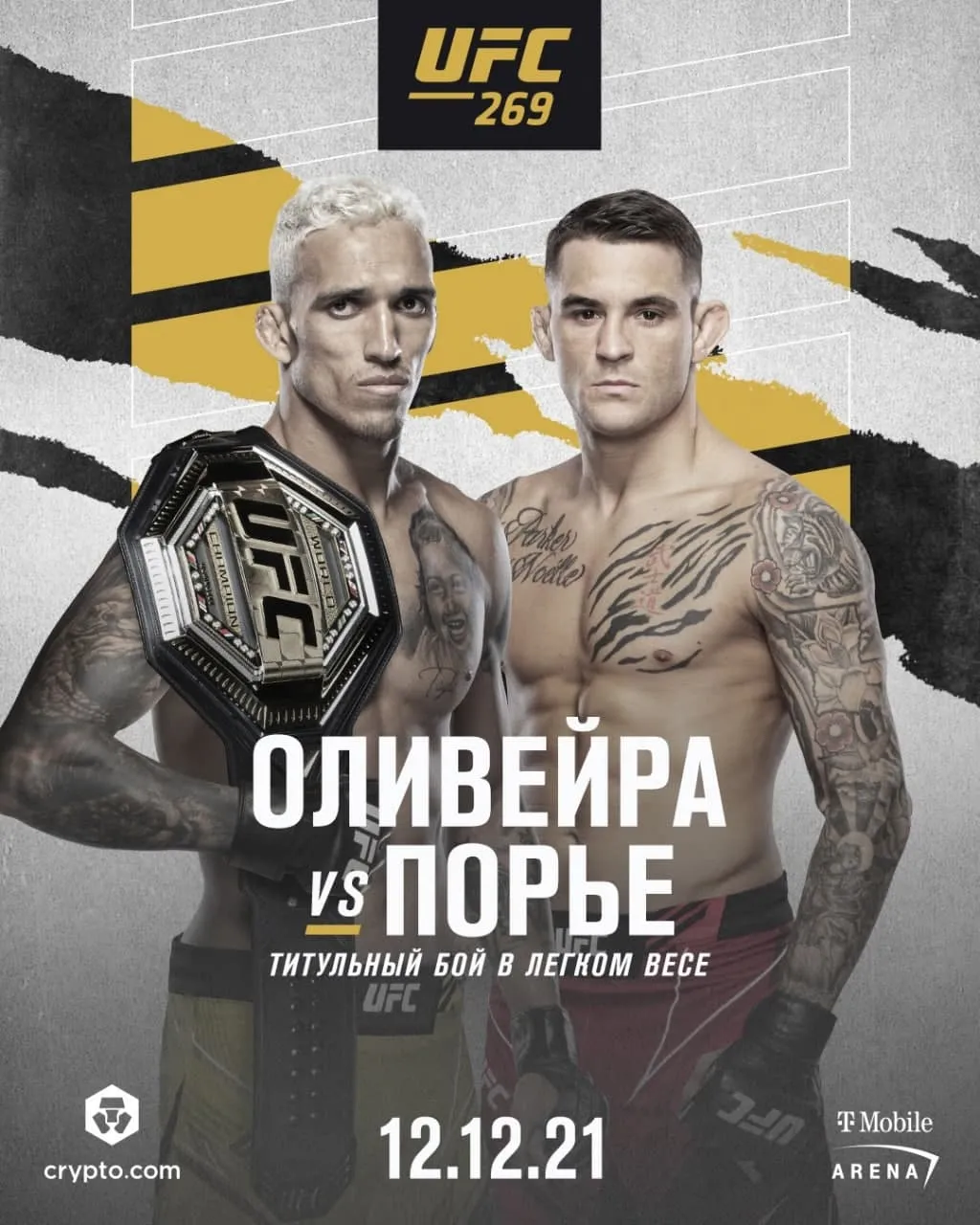 Оливейра – Порье