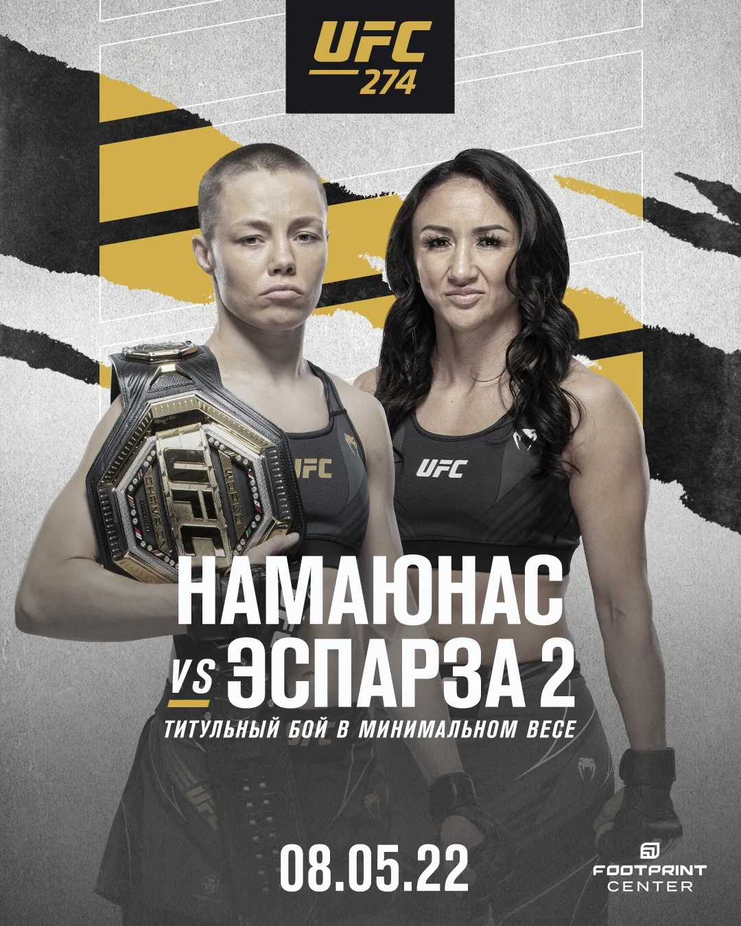 Роуз Намаюнас — Карла Эспарза II