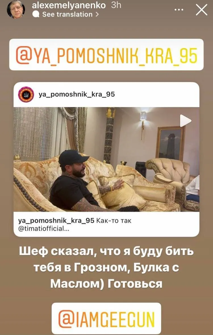 емельяненко