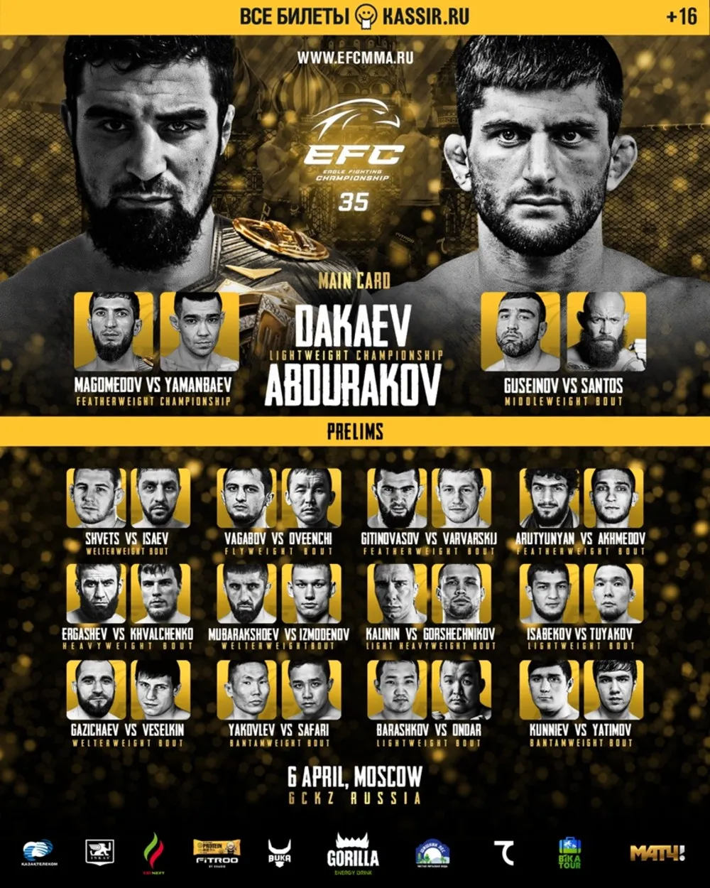 Полный кард EFC 35