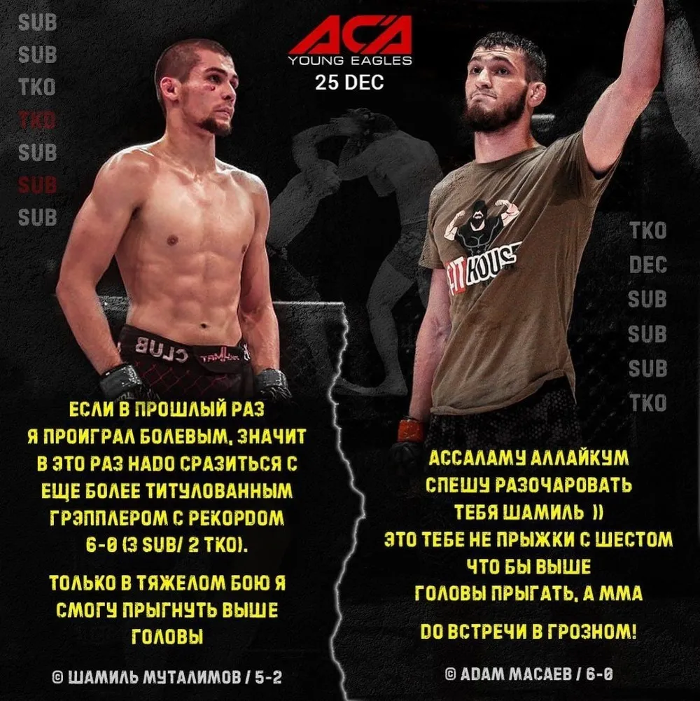 ACA Young Eagles 23: Grand Prix Finals