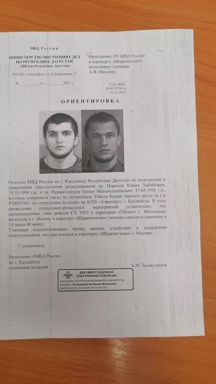 усман