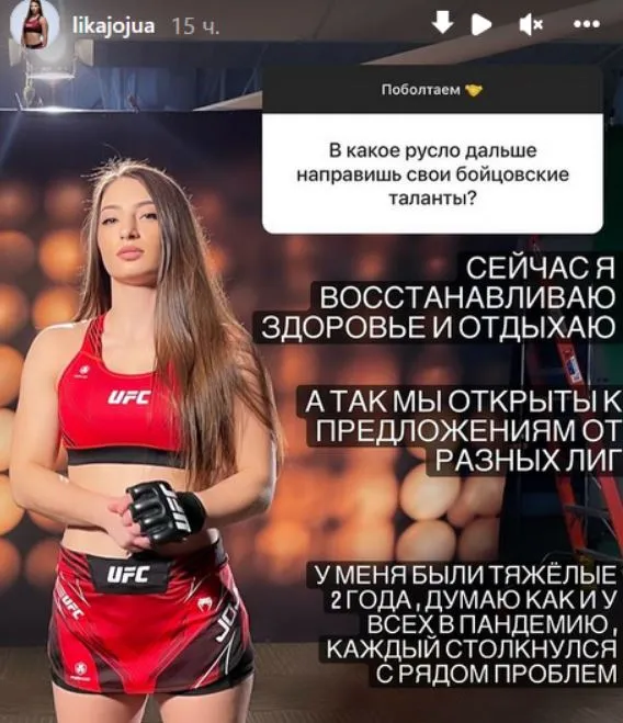 Лиана Джоджуа
