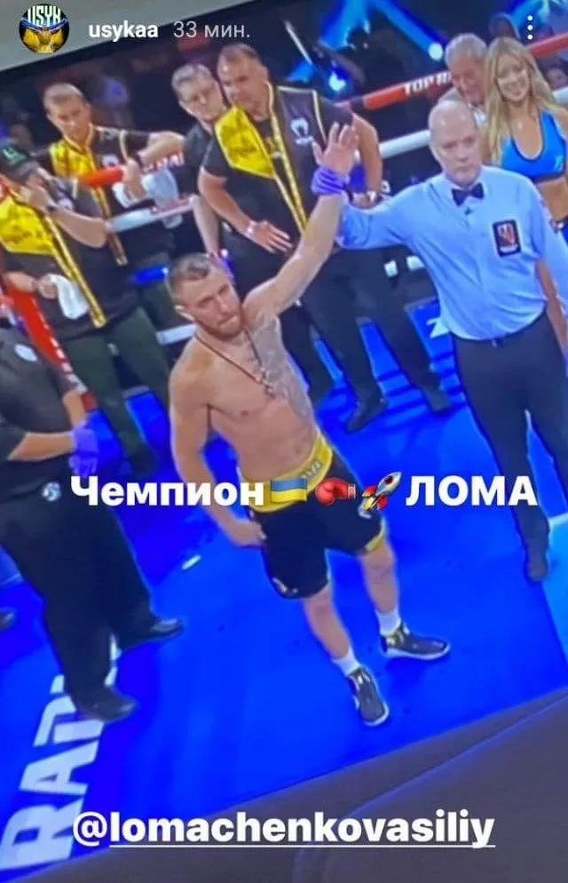 усик