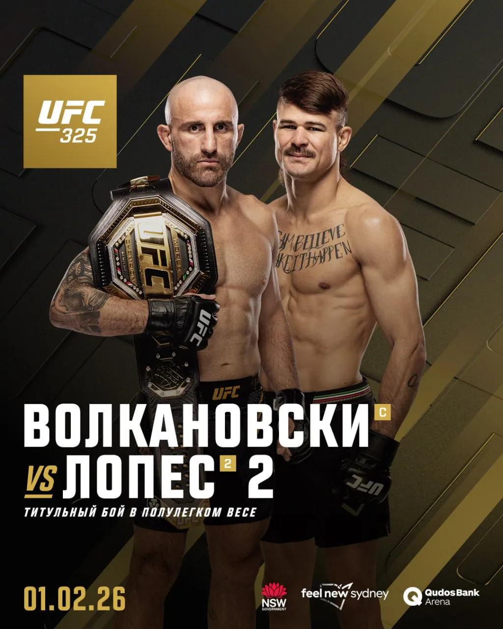 Постер боя Волкановски – Лопес