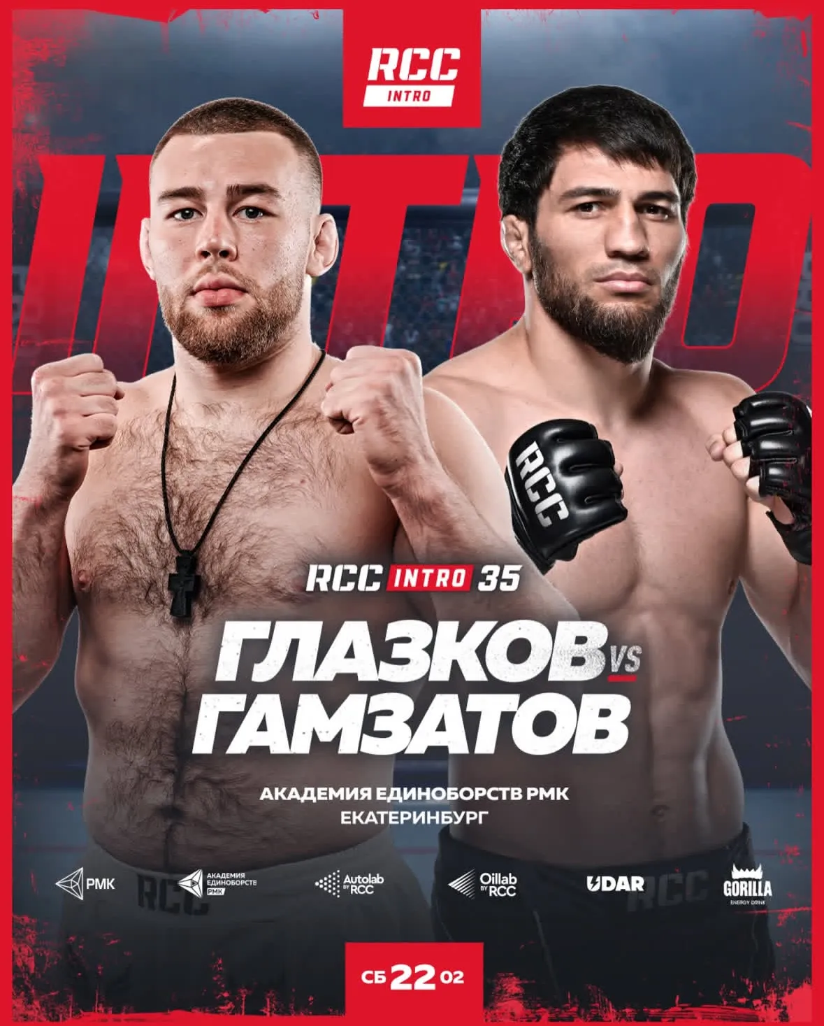 Афиша боя Глазков – Гамзатов