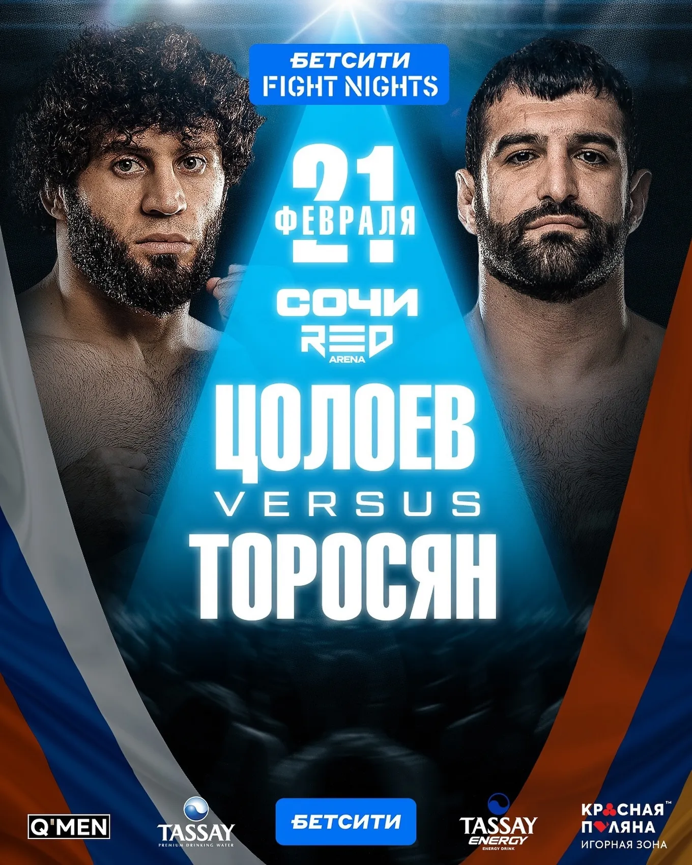 Поединок Торосяна и Цолоева состоится 21 февраля в Сочи
