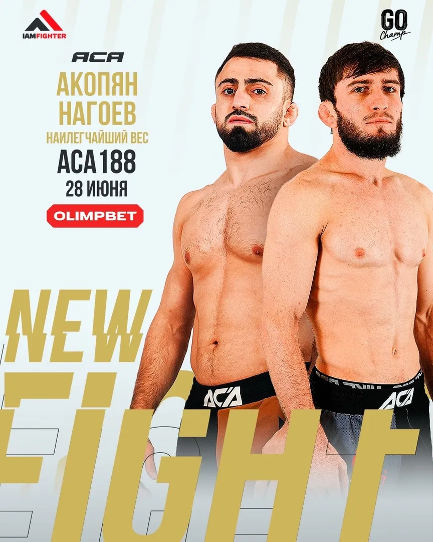 АСА 188