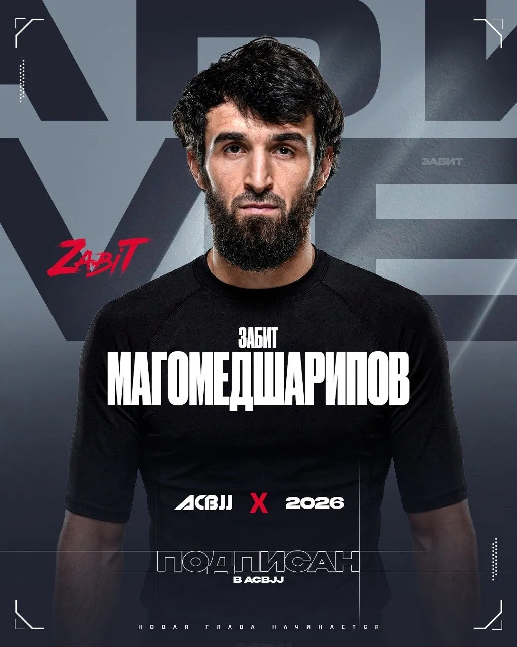 Забит Магомедшарипов подписал контракт с ACB JJ