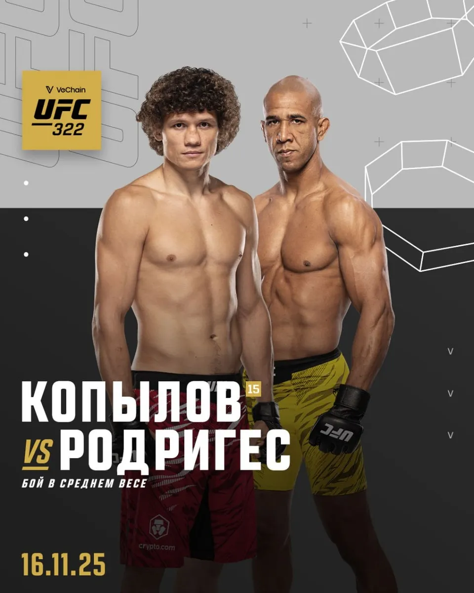 Роман Копылов – Грегори Родригес